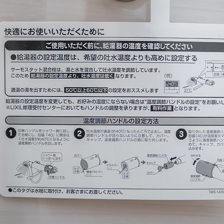 Zaito Kikukawa Srs Apartment 新築マンション Präfektur Tokio Exterior foto